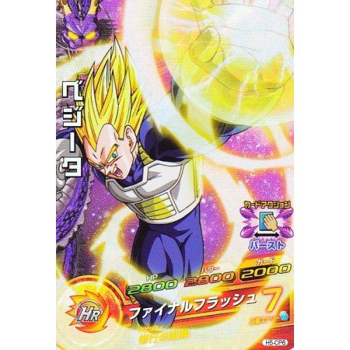 ドラゴンボールヒーローズ 第5弾　CP　ベジータ 【ファイナルフラッシュ】 （H5-CP6） 【キャ...