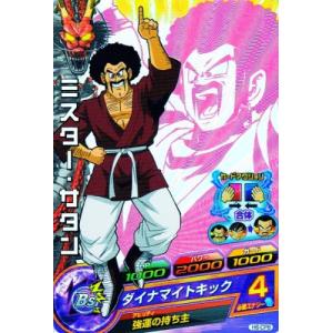 ドラゴンボールヒーローズ 第6弾　CP　ミスター・サタン （パートナー：孫悟空） （H6-CP8） 【キャンペーンカード】｜karintou-shop