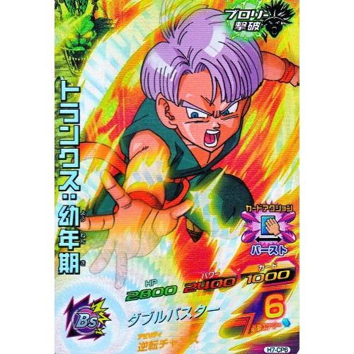 ドラゴンボールヒーローズ 第7弾　CP　トランクス：幼年期 【ダブルバスター】 （H7-CP6） 【...