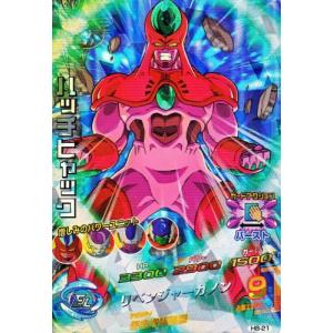 ドラゴンボールヒーローズ 第8弾 SR トランクス：幼年期 【ファイナル