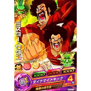 ドラゴンボールヒーローズ GM10弾 R Dr.ミュー 【サイキックボンバー