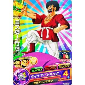 ドラゴンボールヒーローズ GM1弾 C ヤムチャ 【かめはめ波】 （HG1-04