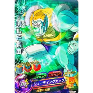 ドラゴンボールヒーローズ GM1弾 C ヤムチャ 【かめはめ波】 （HG1-04