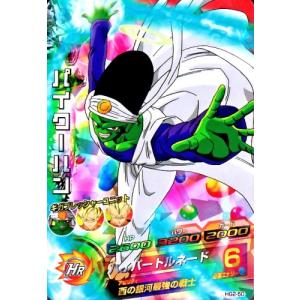 ドラゴンボールヒーローズ GM2弾 C ピッコロ 【激烈光弾】 （HG2-08