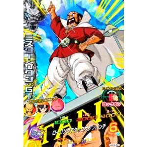 ドラゴンボールヒーローズ GM3弾 C ミスター・ブウ 【イノセンス ドラゴンボールヒーローズ GM3弾 C ミスター・ブウ 【イノセンス