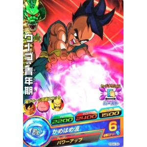 ドラゴンボールヒーローズ GM4弾 C ベジータ：GT 【ギャリック砲