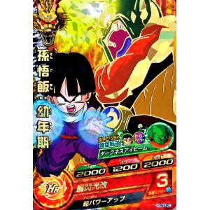 ドラゴンボールヒーローズ GM5弾 CP 孫悟飯：幼年期 【時空転送：巨大 