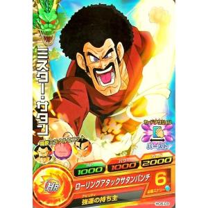 ミスターサタん karintou-shop_dbh-hj306