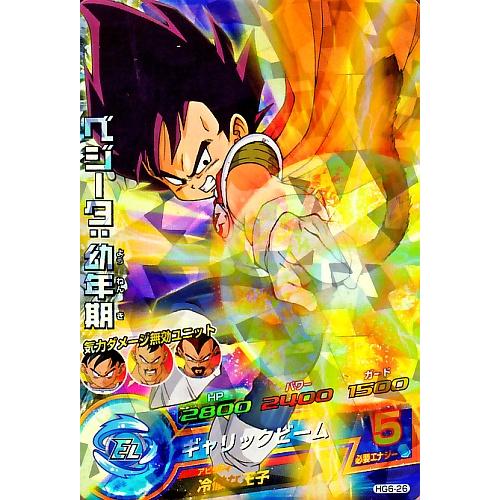 ドラゴンボールヒーローズ GM6弾　SR　ベジータ：幼年期 【ギャリックビーム】 （HG6-26） ...