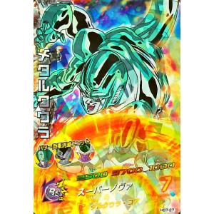 ドラゴンボールヒーローズ GM7弾 C グルド 【テレキネシス】 （HG7-20