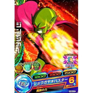 ドラゴンボールヒーローズ JM2弾 CP メカフリーザ 【デススライサー