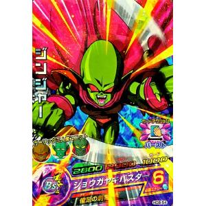 ドラゴンボールヒーローズ GM8弾 C クリリン 【かめはめ波】 （HG8-45