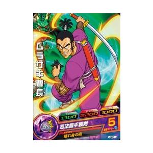 ドラゴンボールヒーローズ GDM2弾 R ベジータ （HGD2-21）【ギャリック
