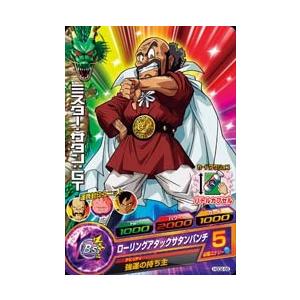 ドラゴンボールヒーローズ GDM2弾 C ミスタ...の商品画像