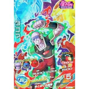 ドラゴンボールヒーローズ JM2弾 CP コルド大王 【ダーティスラッシュ