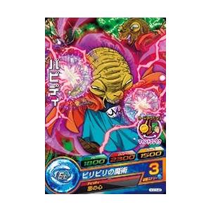 ドラゴンボールヒーローズ GDM3弾 C バビディ （HGD3-40）【ビリビリの 