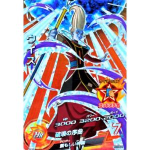 ドラゴンボールヒーローズ JM2弾 CP フリーザ (最終形態) 【デスボール