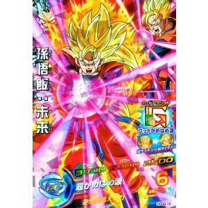 スーパードラゴンボールヒーローズ MM5-HG8-SEC LC UR 孫悟空【再録