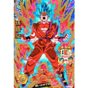 ドラゴンボールヒーローズ GDM9弾 UR 孫悟空 (HGD...