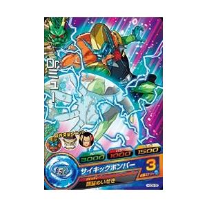 ドラゴンボールヒーローズ GDM9弾 C ハルハル （HGD9-60）【ボルケーノ