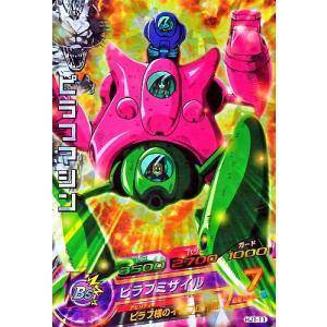 ドラゴンボールヒーローズ JM1弾 R ベジータ 【ファイナルインパクト