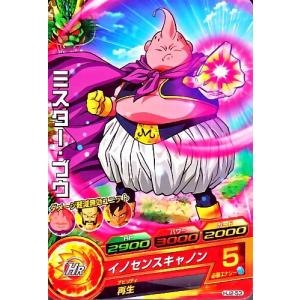 ドラゴンボールヒーローズ JM2弾 C キュイ 【ダスタードインパクト