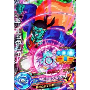 ドラゴンボールヒーローズ JM5弾 C ジャッキー・チュン （HJ5-10