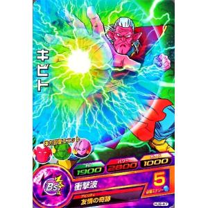 ドラゴンボールヒーローズ JM6弾 SR ピッコロ (洗脳) （HJ6-17）【魔貫