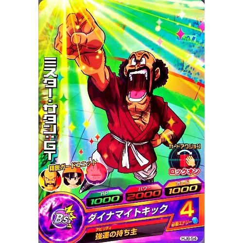 ドラゴンボールヒーローズ JM6弾　C　ミスター・サタン:ＧＴ （HJ6-54）【ダイナマイトキック...