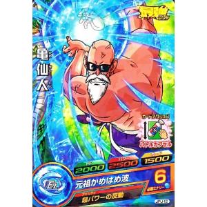 ドラゴンボールスーパーカードゲーム FB08-090 ベジータ (R レア