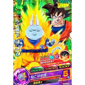 ドラゴンボールヒーローズ 第1弾 R 孫悟空 【元気玉】 （H1-01