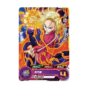 スーパードラゴンボールヒーローズ PR （UMX-03） ベジット