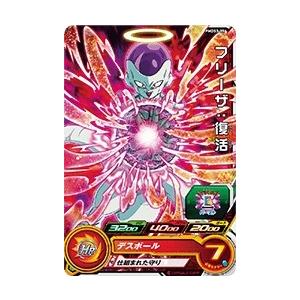 スーパードラゴンボールヒーローズ PR （PMDS2-02） ベジータ