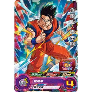 スーパードラゴンボールヒーローズ MM5-018 SR 孫悟空 【メテオ
