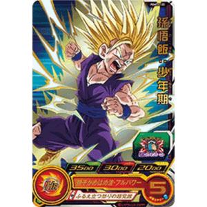 スーパードラゴンボールヒーローズ MM5-018 SR 孫悟空 【メテオ