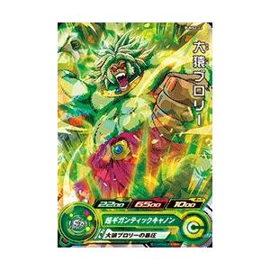 スーパードラゴンボールヒーローズ UGM6-055 UR ベジータ：ゼノ