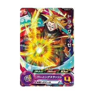 スーパードラゴンボールヒーローズ UM3-SEC2 UR カンバー 【ユニバース