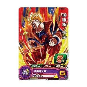 hg10-cp チェンジバーストcp コンプセット ドラゴンボールヒーローズ GM10弾 CP 孫悟飯：未来 【超かめはめ