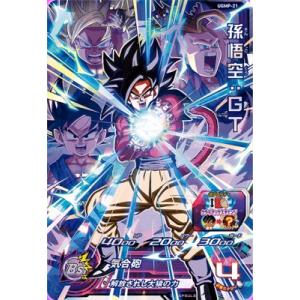 スーパードラゴンボールヒーローズ UGMP-21 UR 孫悟空：GT 【未開封】【プロモーション】｜karintou-shop