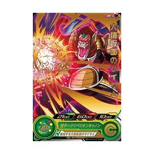 スーパードラゴンボールヒーローズ  UMP-12  大猿仮面のサイヤ人 【プロモーション】