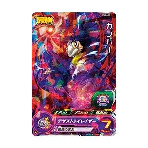 スーパードラゴンボールヒーローズ ブロリー JB2-03 楽天市場】ドラゴンボールヒーローズ jb2－03ブロリーの通販