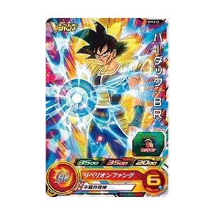 スーパードラゴンボールヒーローズ ブロリー JB2-03 楽天市場】ドラゴンボールヒーローズ JB2-03 ブロリー : フル