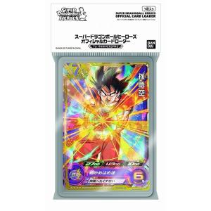 新品】スーパードラゴンボールヒーローズ 限定スリーブ アルティメット