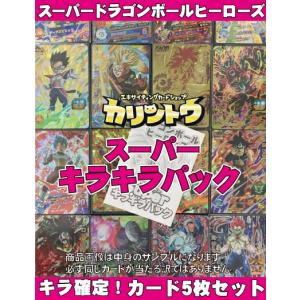 カリントウ Yahoo 店 大入り福袋 キラキラパック スーパードラゴンボールヒーローズ Yahoo ショッピング