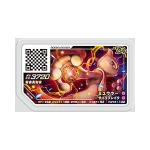 アーマードミュウツー2枚 / ミュウツーガオーレ4枚セット ポケモンカード アーマードミュウツー ポケモンガオーレ ミュウツー