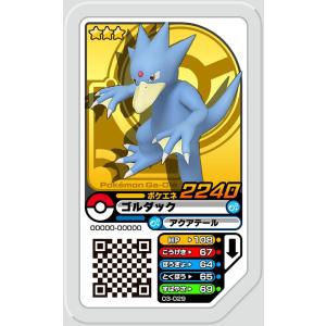 ヒードラン [乱戦!ポケモンスクランブル×ポケモンカードゲーム] 004