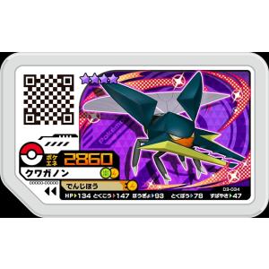 ポケモンガオーレ ウルトラレジェンド1弾 グレード4 セレビィ ポケモンガオーレ ウルトラレジェンド1弾 グレード4 セレビィ