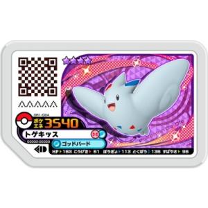 ポケモンガオーレ トロフィーガオーレディスク レックウザ【ダブルわざ