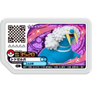 ポケモンガオーレ ウルトラレジェンド1弾 グレード4 セレビィ ポケモンガオーレ ウルトラレジェンド1弾 グレード4 セレビィ