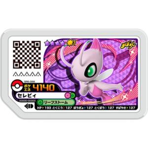 ポケモンガオーレ ウルトラレジェンド1弾 グレード4 セレビィ ポケモンガオーレ ウルトラレジェンド1弾 グレード4 セレビィ